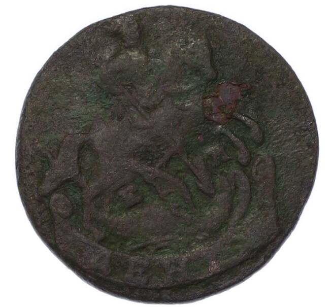 Монета Денга 1790 года ЕМ (Артикул: K7-3257) — Фото №2
