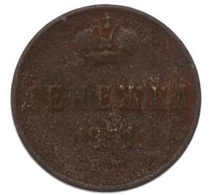 Денежка 1851 года ЕМ — Фото №1