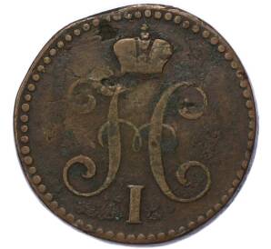 2 копейки серебром 1843 года ЕМ — Фото №2