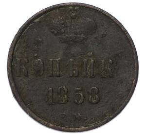 1 копейка 1858 года ЕМ — Фото №1