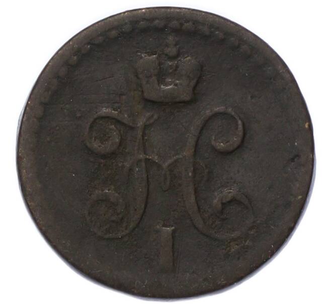 Монета 1/2 копейки серебром 1840 года (Артикул: K7-3274) — Фото №2