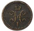 Монета 1/2 копейки серебром 1841 года ЕМ (Артикул: K7-3275) — Фото №2