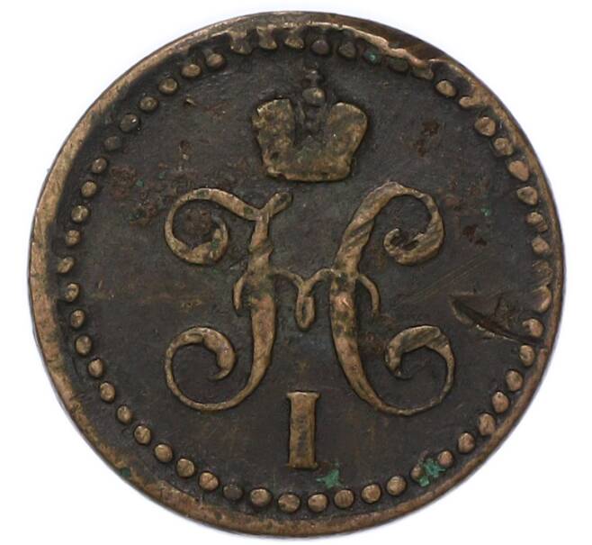 Монета 1/2 копейки серебром 1841 года ЕМ (Артикул: K7-3275) — Фото №2