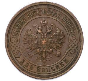 2 копейки 1915 года