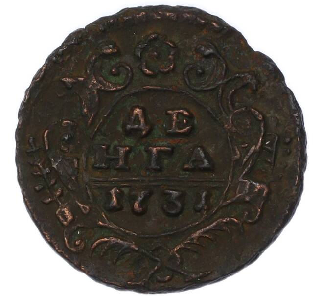 Монета денга 1731 года (Артикул K7-3294) купить по цене 330 руб в