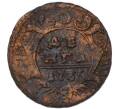 Монета Денга 1735 года (Артикул: K7-3295) — Фото №1