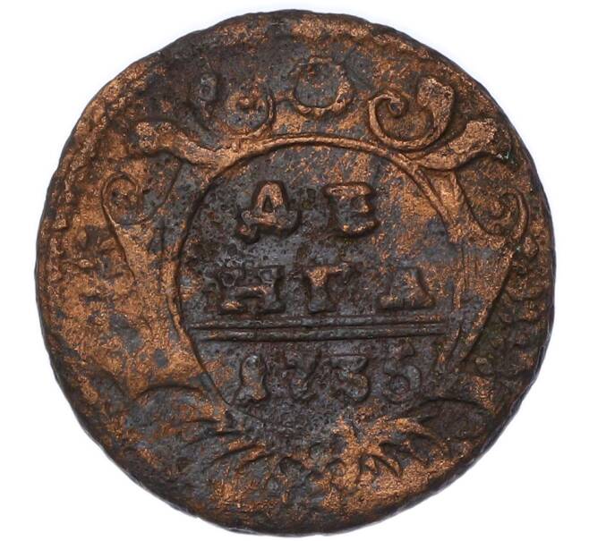 Монета Денга 1735 года (Артикул: K7-3295) — Фото №1
