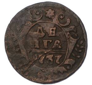 Денга 1737 года