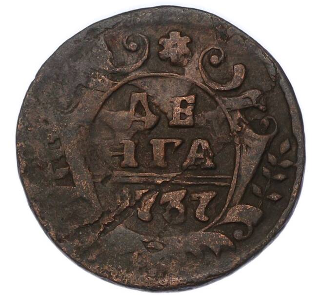 Монета Денга 1737 года (Артикул: K7-3296) — Фото №1