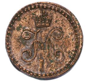 1/2 копейки серебром 1840 года ЕМ — Фото №2