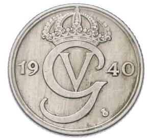 25 эре 1940 года Швеция — Фото №1