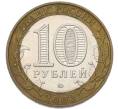 Монета 10 рублей 2002 года ММД «Министерство образования» (Артикул: T11-49487) — Фото №2