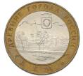 Монета 10 рублей 2004 года СПМД «Древние города России — Кемь» (Артикул: T11-49495) — Фото №1