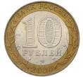 Монета 10 рублей 2004 года СПМД «Древние города России — Кемь» (Артикул: T11-49495) — Фото №2