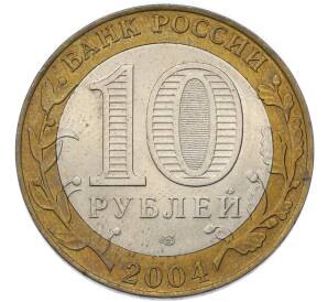 10 рублей 2004 года СПМД «Древние города России — Кемь» — Фото №2