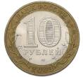 Монета 10 рублей 2003 года СПМД «Древние города России — Муром» (Артикул: T11-49498) — Фото №2