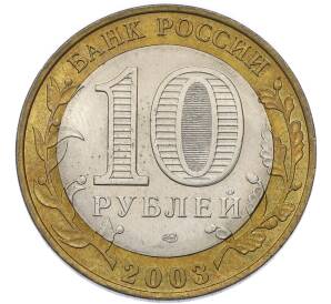 10 рублей 2003 года СПМД «Древние города России — Псков» — Фото №2