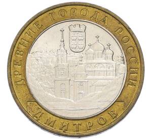 10 рублей 2004 года ММД «Древние города России — Дмитров» — Фото №1