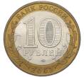 Монета 10 рублей 2003 года СПМД «Древние города России — Муром» (Артикул: T11-49501) — Фото №2