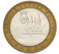 Монета 10 рублей 2004 года ММД «Древние города России — Ряжск» (Артикул: T11-49502) — Фото №1