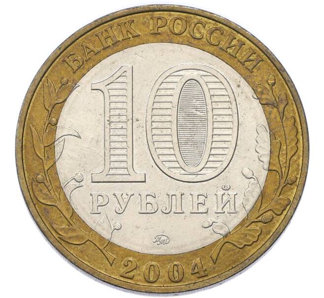 Монета 10 рублей 2004 года ММД «Древние города России — Ряжск» (Артикул: T11-49502) — Фото №2