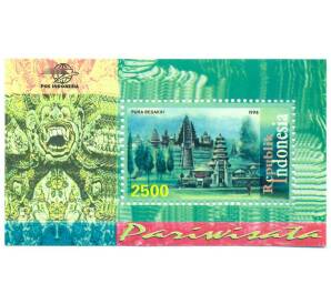Почтовый блок 1998 года Индонезия «Туризм — Храм Пура Бесаких» — Фото №1