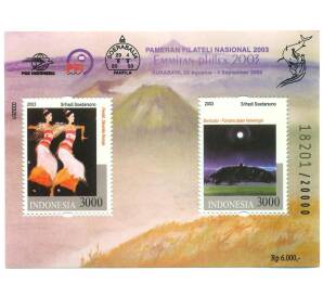 Почтовый блок 2003 года Индонезия «Эммитан-Филекс 2003 — Картины Шрихади Сударсоно» — Фото №1