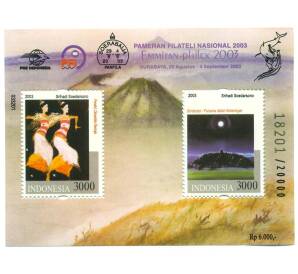 Почтовый блок 2003 года Индонезия «Эммитан-Филекс 2003 — Картины Шрихади Сударсоно» — Фото №1