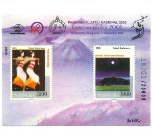 Почтовый блок 2003 года Индонезия «Эммитан-Филекс 2003 — Картины Шрихади Сударсоно» (фиолетовый фон) — Фото №1