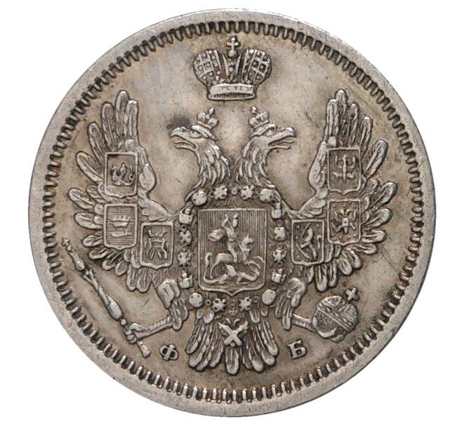 Монета 10 копеек 1856 года СПБ ФБ (Артикул M1-33486)