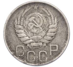 20 копеек 1943 года