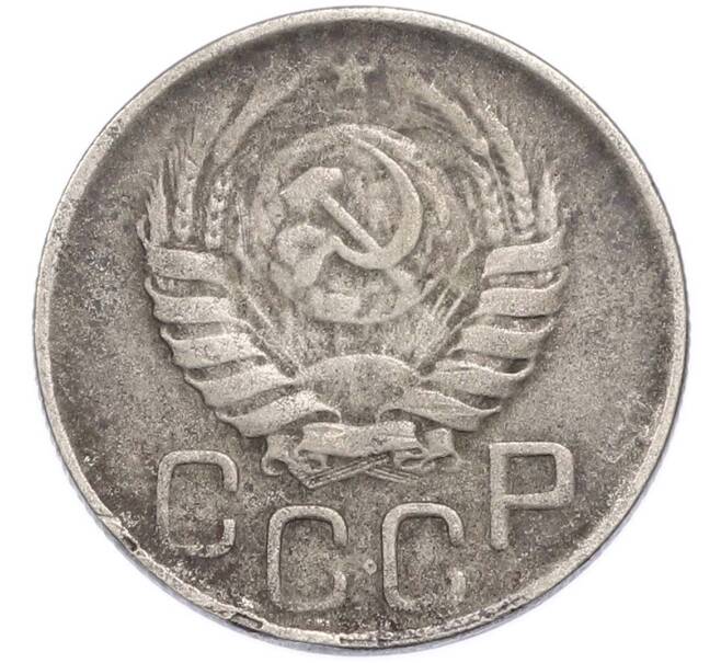 Монета 20 копеек 1943 года (Артикул: T11-49567) — Фото №2