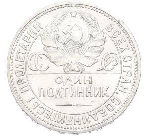 Один полтинник (50 копеек) 1924 года (ПЛ)