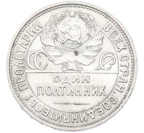Один полтинник (50 копеек) 1924 года (ПЛ) — Фото №2