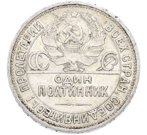 Один полтинник (50 копеек) 1924 года (ПЛ)