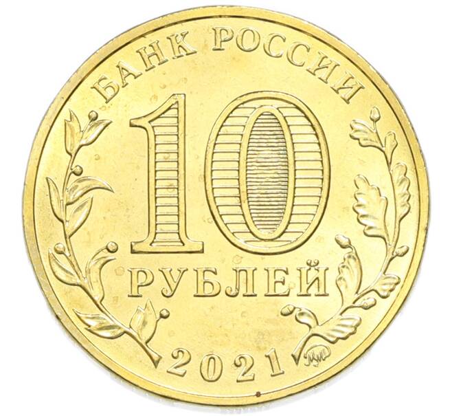 Монета 10 рублей 2021 года ММД «Города трудовой доблести — Омск» (Артикул: T11-49522) — Фото №2
