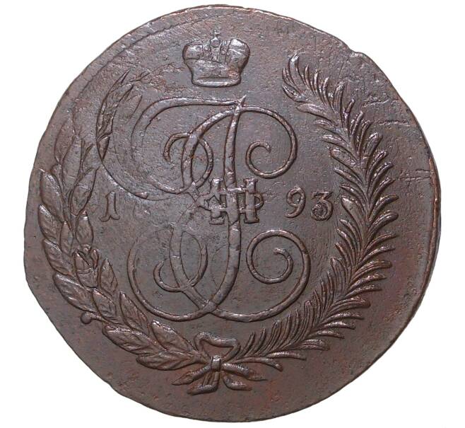 Монета 5 копеек 1793 года ЕМ «Павловский перечекан» (Артикул M1-33492)
