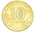 Монета 10 рублей 2021 года ММД «Города трудовой доблести — Екатеринбург» (Артикул: T11-49524) — Фото №2