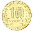 Монета 10 рублей 2022 года ММД «Города трудовой доблести — Ижевск» (Артикул: T11-49526) — Фото №2