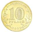 Монета 10 рублей 2022 года ММД «Города трудовой доблести — Магнитогорск» (Артикул: T11-49529) — Фото №2