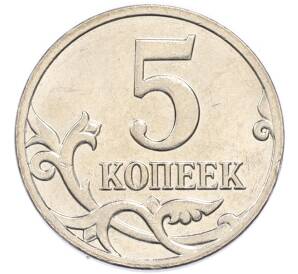 5 копеек 2014 года М — Фото №2