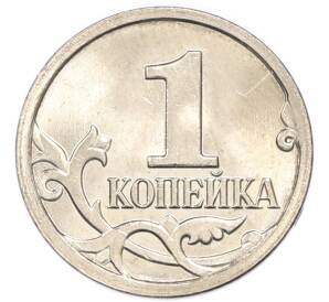 1 копейка 2014 года М — Фото №2