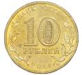 Монета 10 рублей 2014 года СПМД «Вхождение в состав РФ — Севастополь» (Артикул: T11-49539) — Фото №2