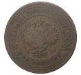 Монета 3 копейки 1903 года СПБ (Артикул M1-33494)