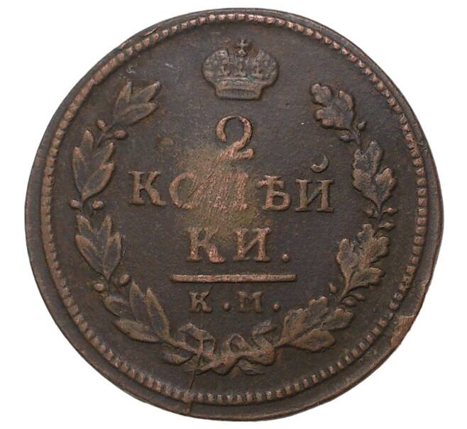 Монета 2 копейки 1816 года КМ АМ (Артикул M1-33495)