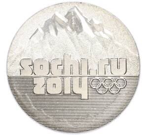 25 рублей 2011 года СПМД «XXII зимние Олимпийские Игры 2014 в Сочи — Горы» — Фото №1
