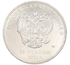 25 рублей 2011 года СПМД «XXII зимние Олимпийские Игры 2014 в Сочи — Горы» — Фото №2