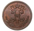 Монета 1/2 копейки 1912 года СПБ (Артикул M1-33498)
