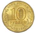 Монета 10 рублей 2012 года СПМД «Города Воинской славы (ГВС) — Полярный» (Артикул: T11-49616) — Фото №2