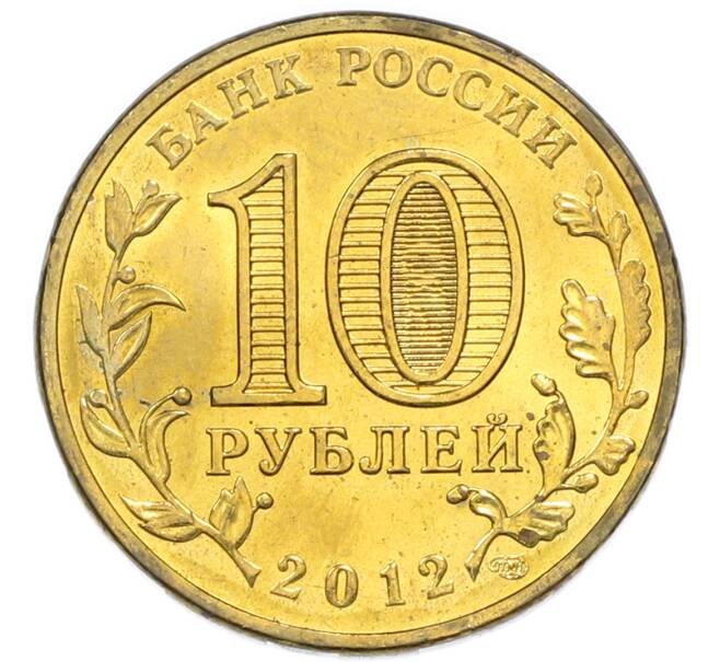 Монета 10 рублей 2012 года СПМД «Города Воинской Славы (ГВС) — Великий Новгород» (Артикул: T11-49620) — Фото №2